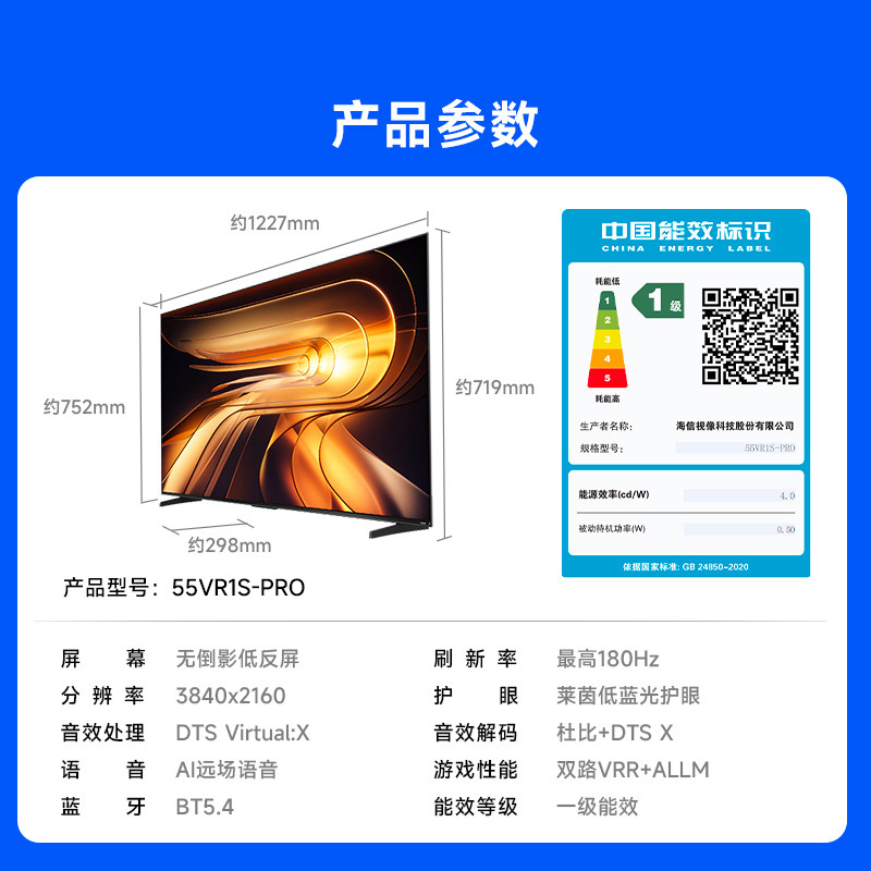 Vidda R Pro 55英寸 海信电视 不反光真4K 电视机以旧换新补贴65 英电实拍商品图