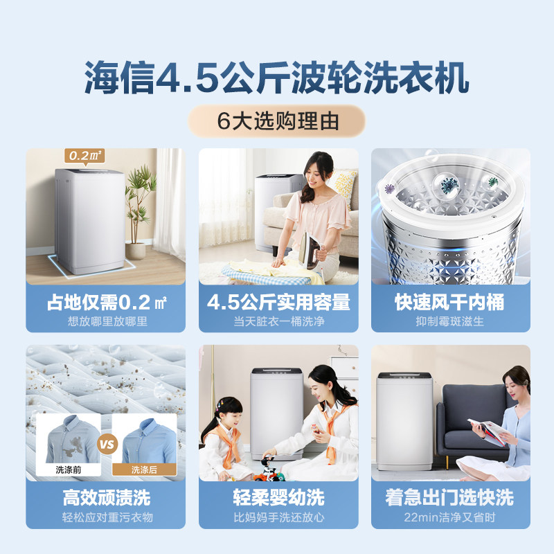 海信4.5 kg迷你全自动洗衣机的波轮 海信洗衣机