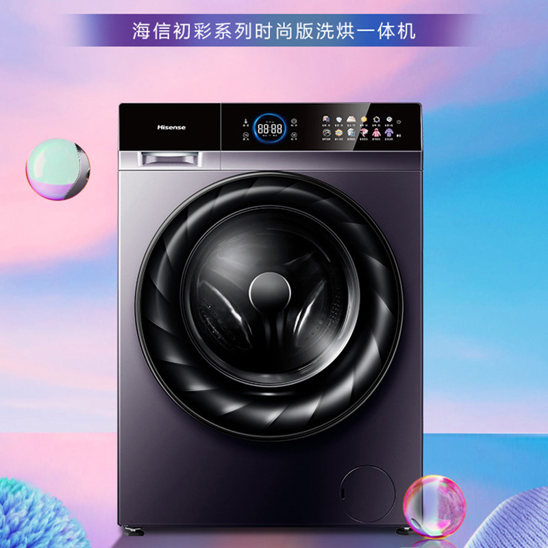 海信10公斤初彩滚筒家用智能洗衣机 海信洗衣机
