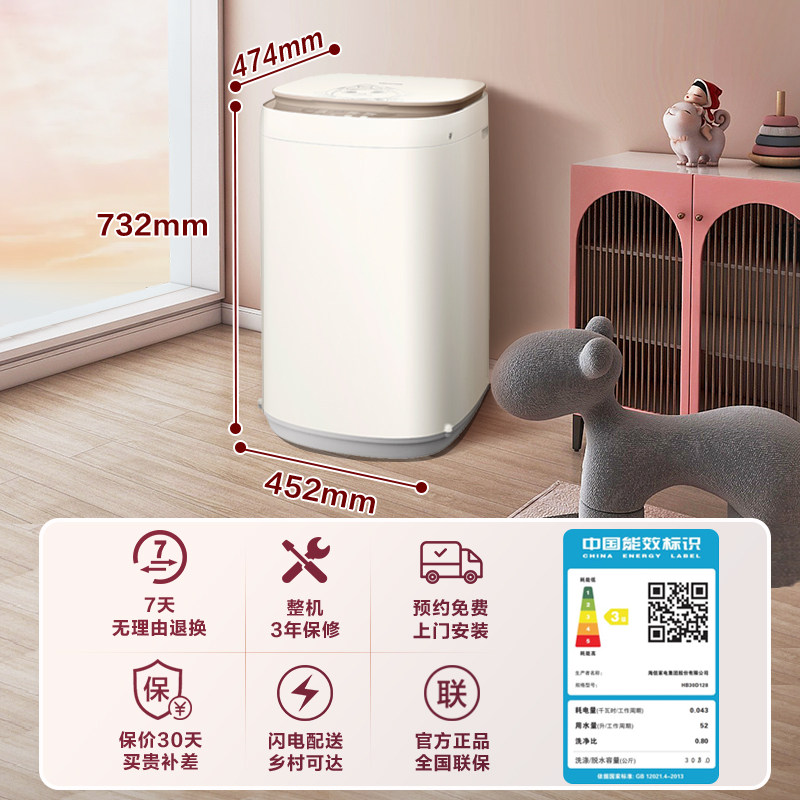 海信3kg迷你全自动家用婴儿洗衣机 海信洗衣机
