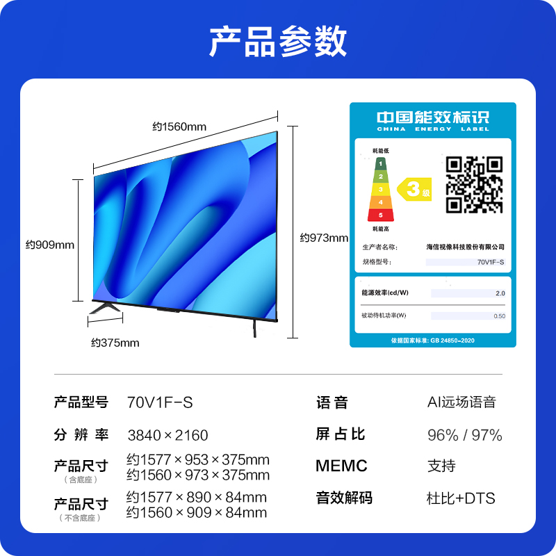 Vidda S70 海信电视70英寸4K高清投屏智能声控网络平板液晶家用75 - 图3