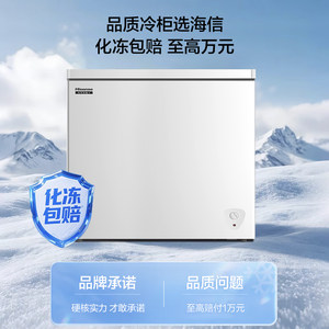 海信200L减霜冰柜家用商用小型冷柜冷藏冷冻转换一级能效卧式冰箱
