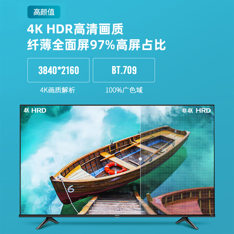 全面屏电视机智能网络高清平板液晶彩电官方 4K R 65V1F VIDAA 海信 全面屏电视机智能网络高清平板液晶彩电官方 4K R 65V1F VIDAA 海信