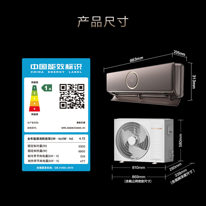 海信璀璨新风空调变频家用客厅AI智能大2匹挂机以旧换新补贴C200