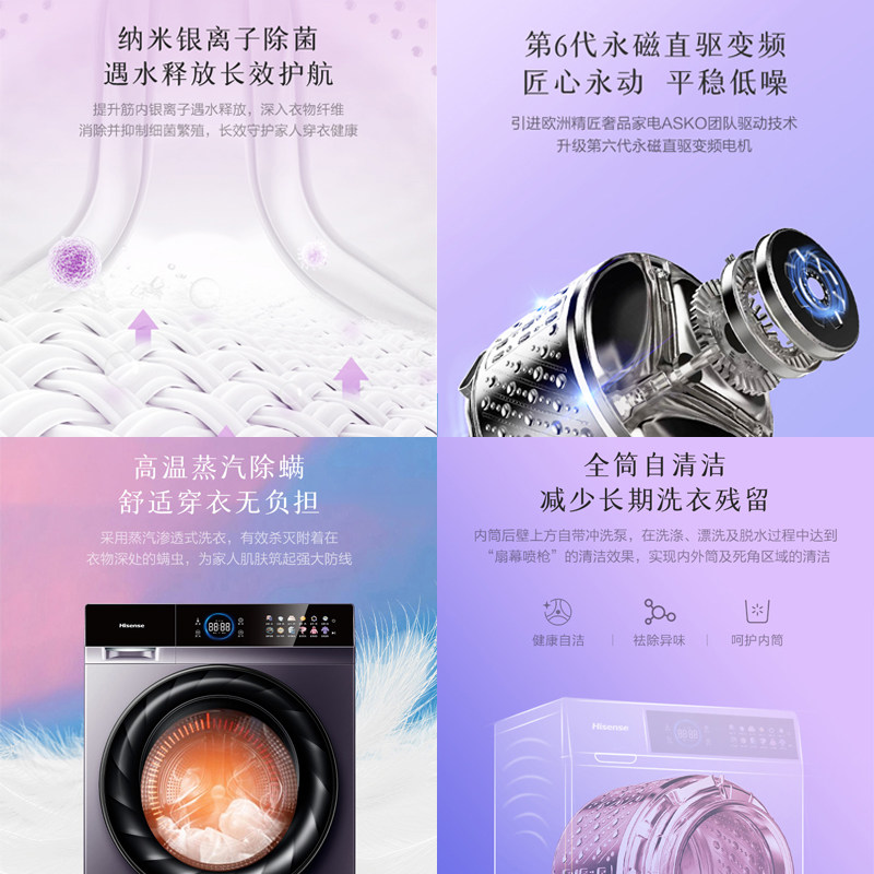 海信10公斤初彩滚筒家用智能洗衣机 海信洗衣机
