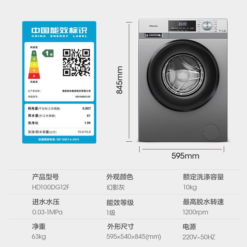海信10kg公斤全自动家用滚筒洗衣机 海信洗衣机