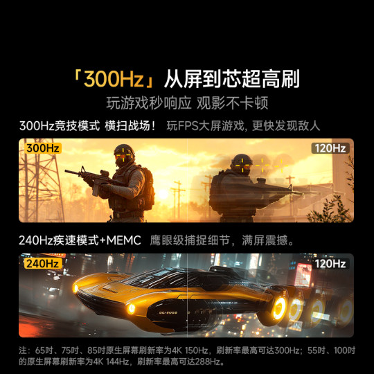 海信Vidda电视X Mini 2026款100/85/75/65/55吋QD-Mini LED 电视