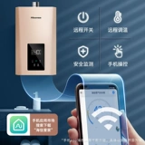 Газовый водонагреватель Hisense, природный газ, домашняя кухня, быстрый нагрев, антифриз, 13 л, для ванны, постоянная температура, умный WHQ9i