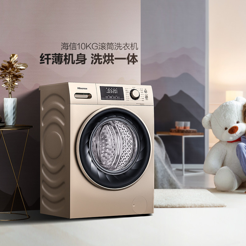 海信10公斤kg洗烘一体滚筒洗洗衣机 海信洗衣机