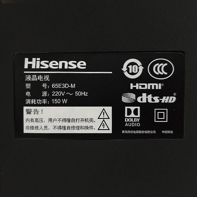 高清智能平板液晶全面屏电视机 4K 英寸 65 M 65E3D 海信 Hisense 高清智能平板液晶全面屏电视机 4K 英寸 65 M 65E3D 海信 Hisense