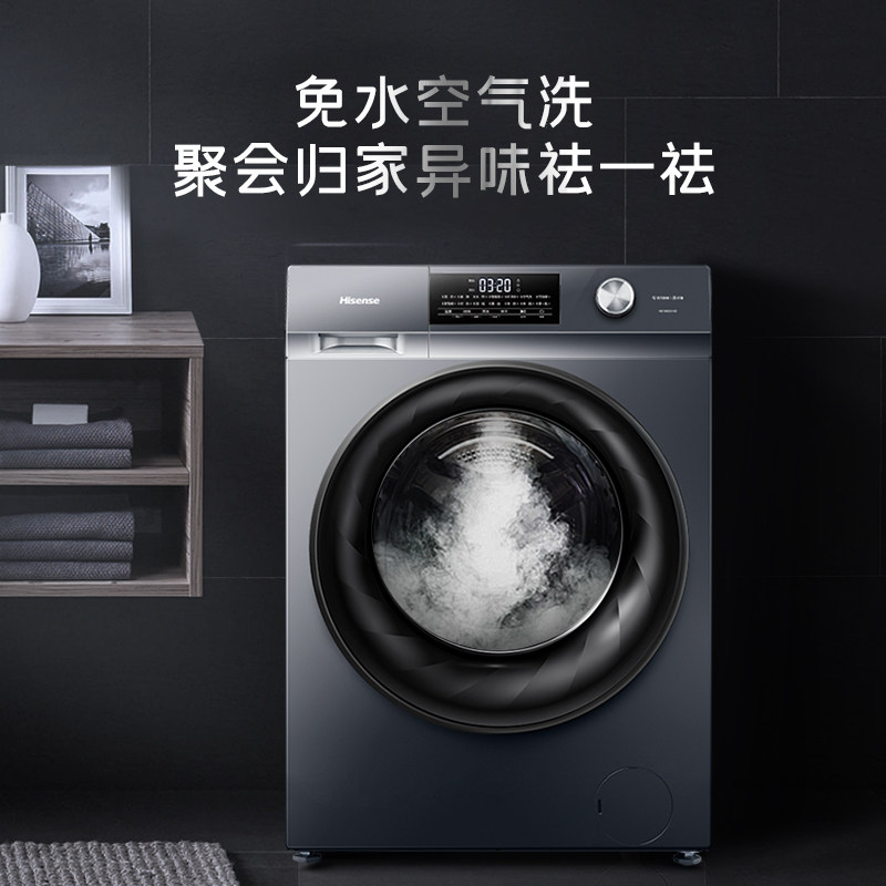海信10公斤洗烘一体全自动洗衣机 海信洗衣机