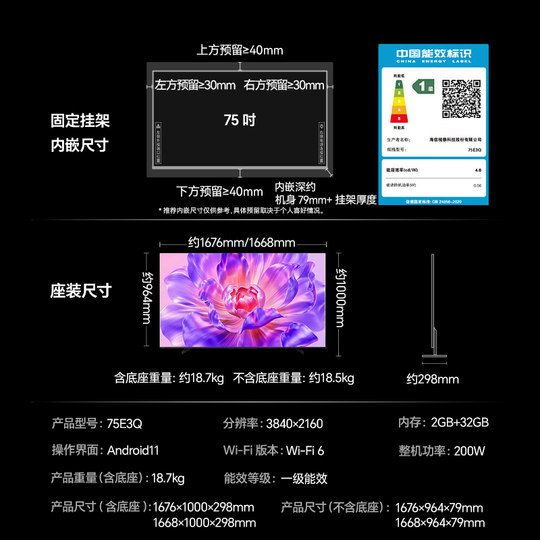 Hisense TV 75E3Q high brush AI picture quality benchmark