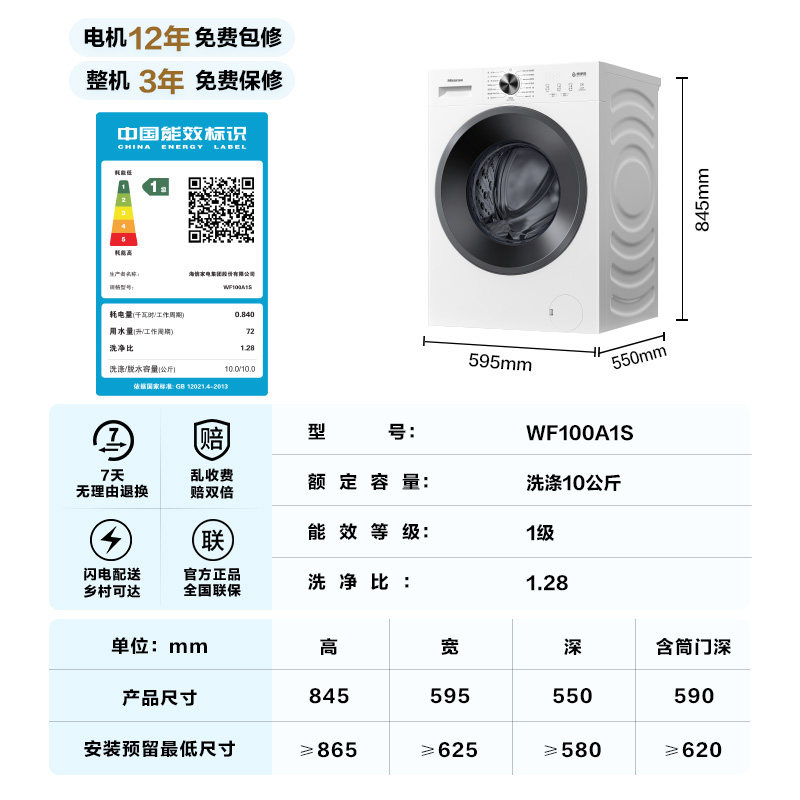 海信10公斤滚筒洗衣机超薄全自动家用租房除菌除螨洗脱一体机A1S