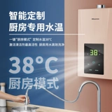 Газовый водонагреватель Hisense, природный газ, домашняя кухня, быстрый нагрев, антифриз, 13 л, для ванны, постоянная температура, умный WHQ9i