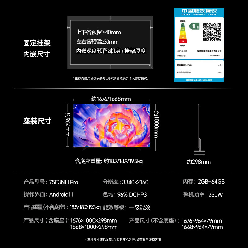海信电视75E3NH Pro 75英寸 264Hz高刷 高色域 以旧换新电视机 - 图3
