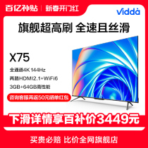 Haixin Vidda X75 pouces 144Hz smart high brossé 4K voix contrôlée à écran plat écran plat LCD 85