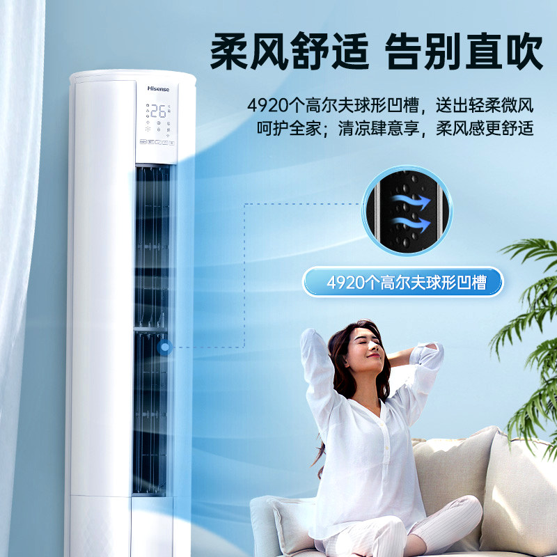 海信3匹p立式冷暖两用空调柜机 海信空调