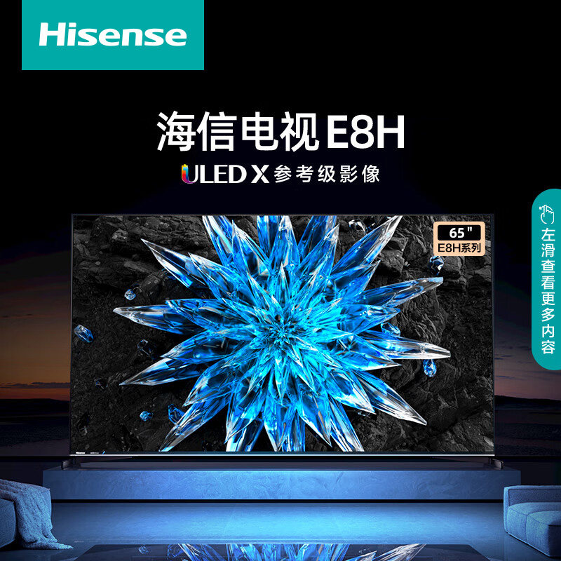 海信65e8h 65英寸uled x 504电视机 海信平板电视