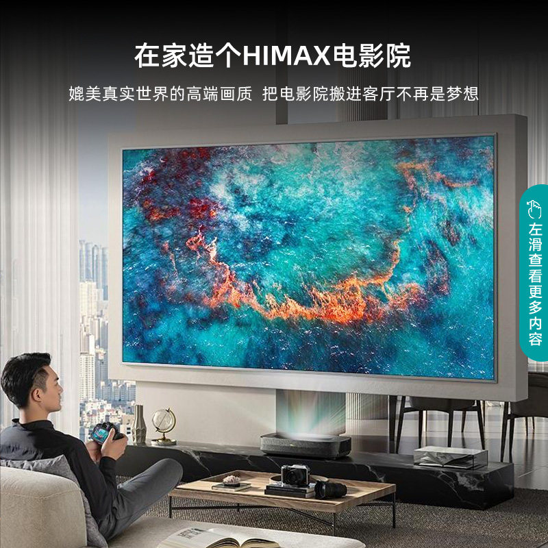 海信激光75l5g 75英寸4k高清电视机 海信激光电视