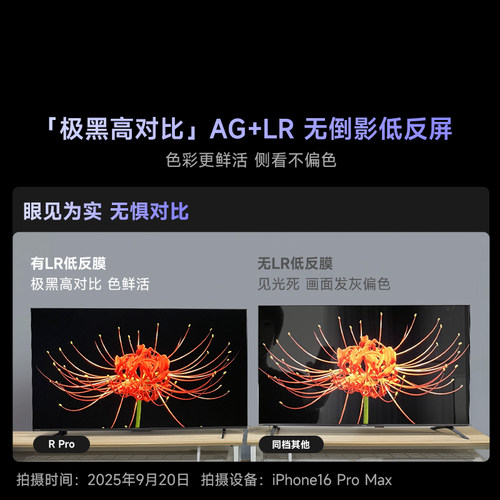 Vidda R Pro 75英寸 海信电视 不反光真4K 电视机以旧换新补贴85 - 图2