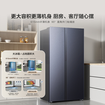 海信556L对开门大容量家用电冰箱