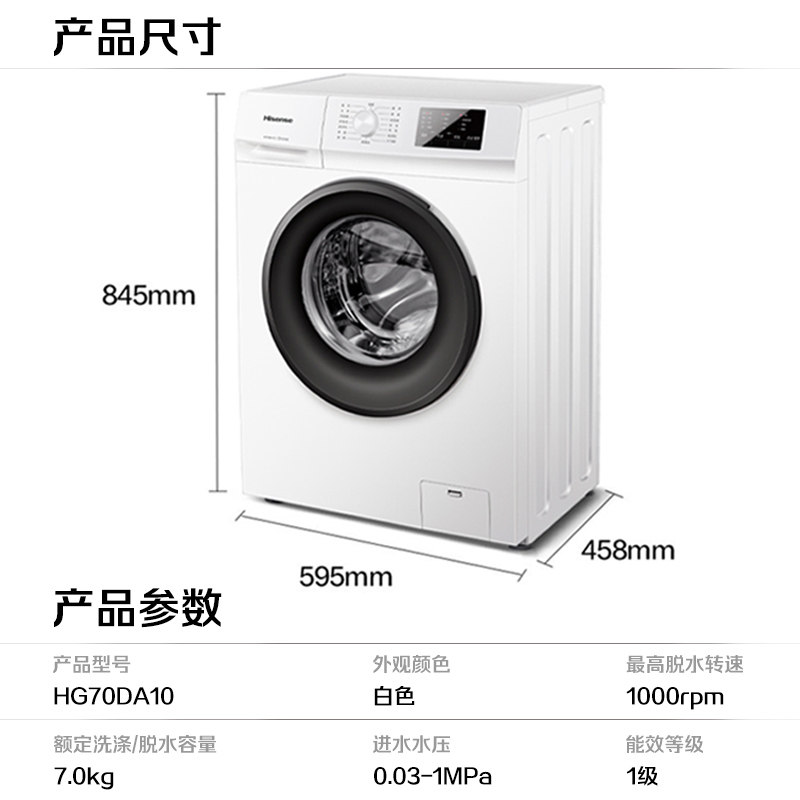 海信7kg公斤全自动家用母洗衣机 海信洗衣机