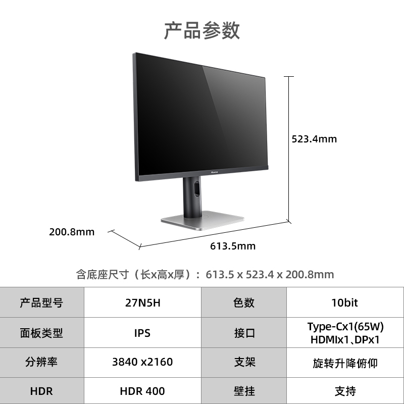 海信27N5H 27英寸60Hz广色域4K IPS办公专业设计显示屏电脑显示器 - 图3