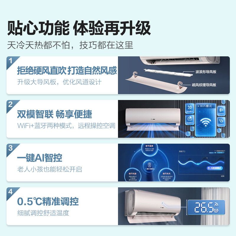 0元安装海信挂机大1.5匹p空调 海信空调