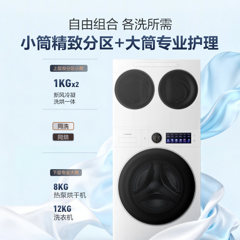 海信洗衣机大薄荷2.0E5S全家筒三筒