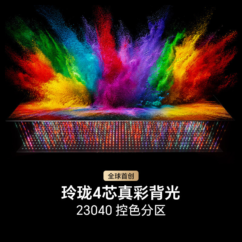 Hisense RGB-Mini LED TV UX2026 100-inch exquisite 4-color true color backlight Xinxin H7 Pro