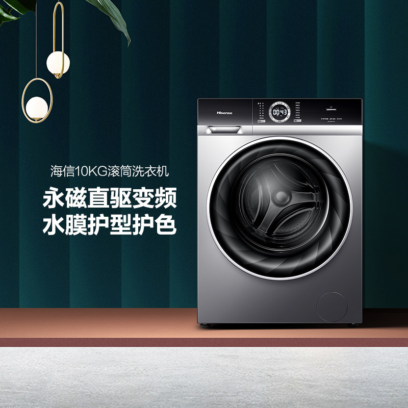 海信10kg公斤全自动家用直驱洗衣机 海信洗衣机