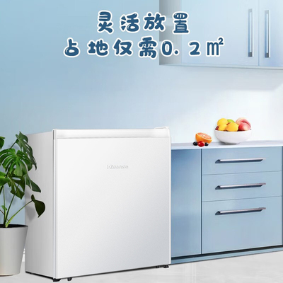 海信45L单门小型家用一级节能冷藏微冻官方租房家用小冰箱