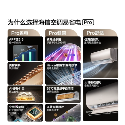 Hisense Condiener Easy Power Saving Proe370 Большой 1,5-машинный подвесный уровень энергоэффективности на уровне, используемый для старой субсидии обмена