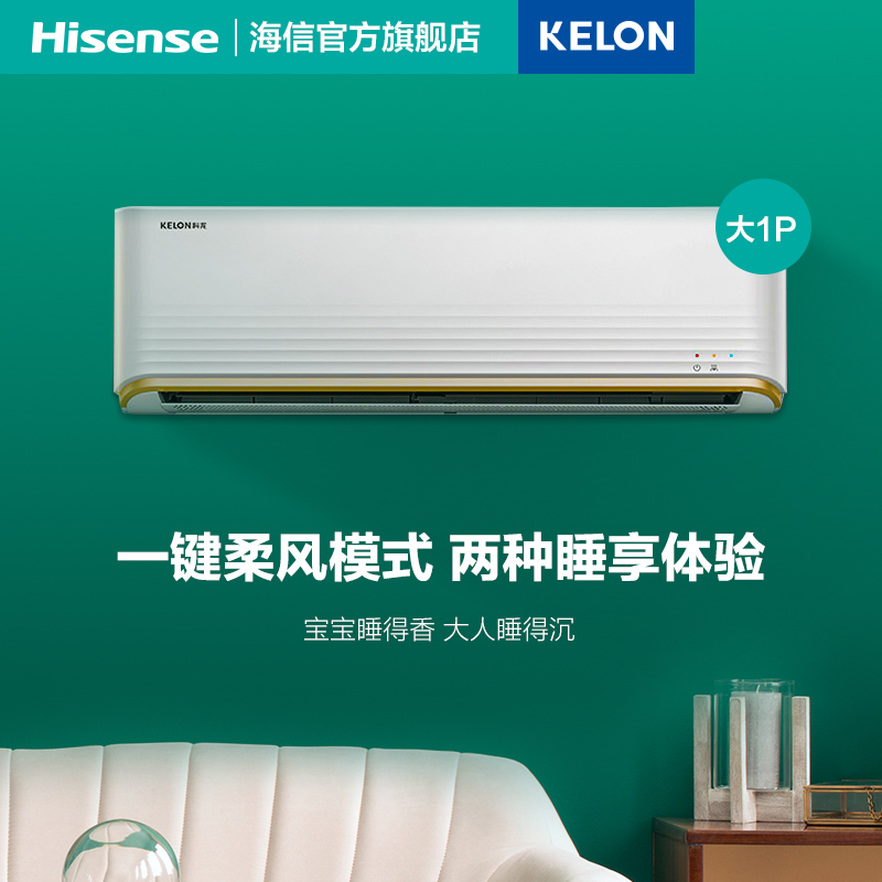 QQA1 26GW 空调挂机一级节能变频壁挂式家用小型 P 匹 1 科龙大 QQA1 26GW 空调挂机一级节能变频壁挂式家用小型 P 匹 1 科龙大
