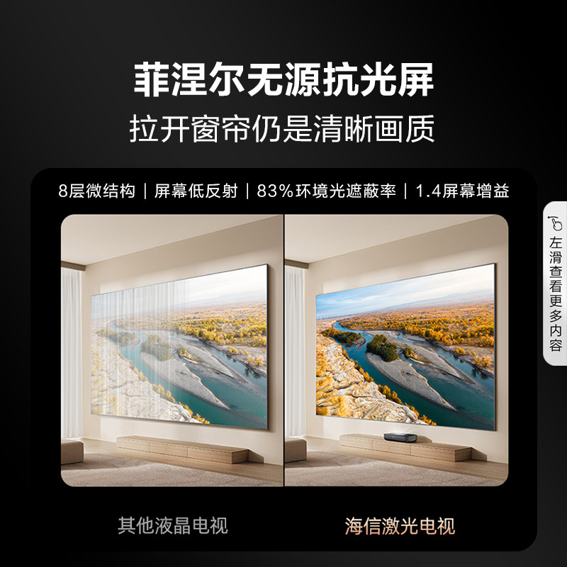 海信激光88d9h 88英寸4k超电视机 海信激光电视