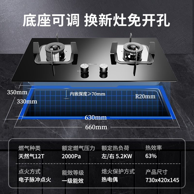 海信燃气灶天然气灶家用5.2KW大火力猛火台嵌两用灶官方DB31 - 图3