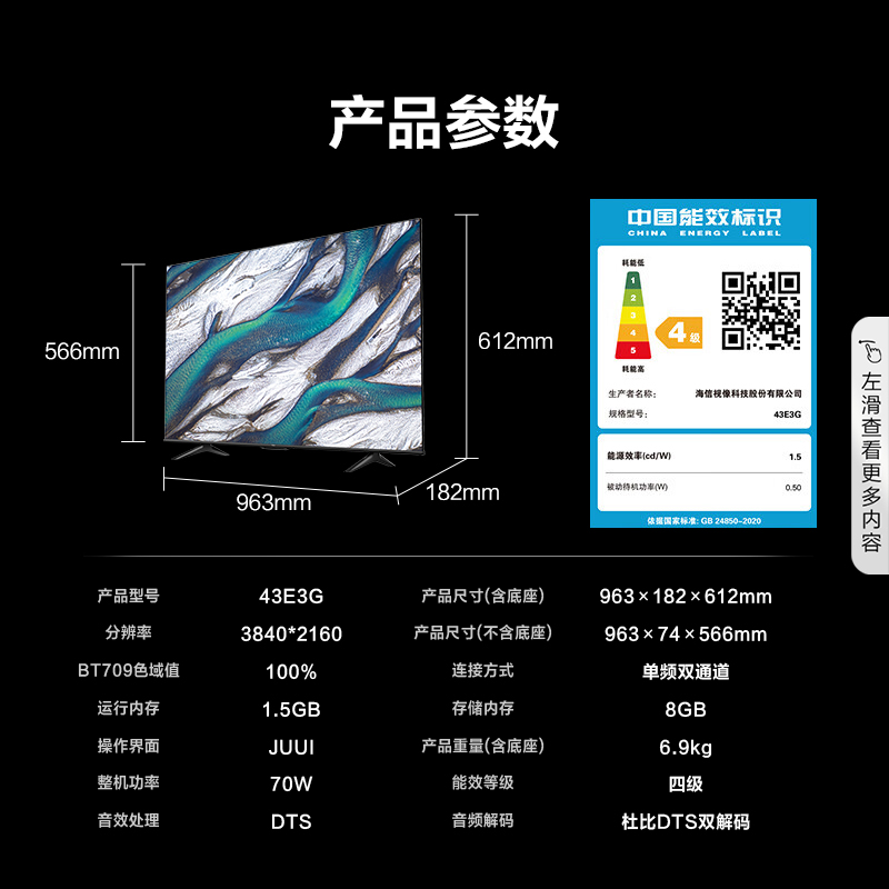 海信43英寸电视 43E3G 远场语音 4K全面屏电视机 液晶彩电50 - 图3