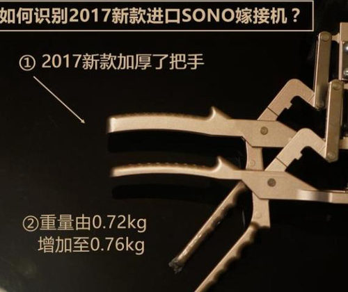 正品台湾sono嫁接机苗木嫁接器嫁接刀升级版2cm深度J68粗枝嫁接 - 图3