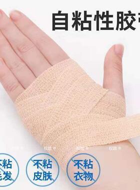 弹力绷带自粘疤痕加压运动固定护