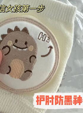 护胳膊肘的护套夏天防黑肘神器