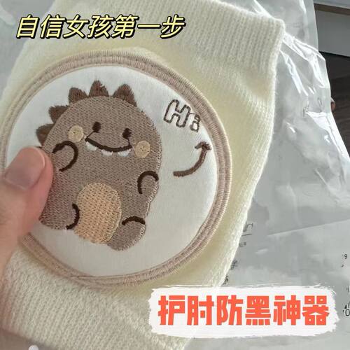 护胳膊肘的护套夏天防黑肘神器夏季薄款户外防摔办公室用品防护套 - 图1