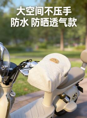电动车防晒手套夏季挡风防水电瓶
