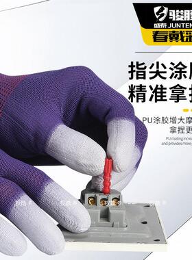 薄款PU涂指手套劳保工作耐磨涂胶