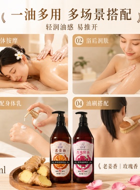 佰芳源按摩精油开背推拿