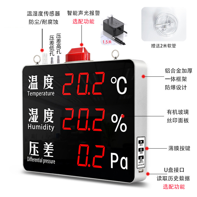 乐享电子厂家直销正负微压差表显示器医院工业气压计温湿度显示屏 - 图2