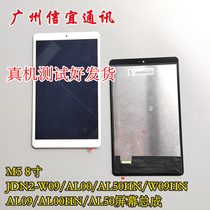 Letter is applicable to Huawei Honor flat M5 youthful version 8 inch JDN2-W09 screen assembly JDN2-AL50HN