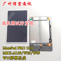 Letter is suitable for Huawei MatePadPro flat 10 8 LCD MRX-W09 MRX-W09 AL09 AL09 W19 screen assembly