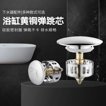 Bathtub Sewer Filter Plug head full copper bounce plug net basket Bounce Cover Shower Bath Tub Underwater stopper