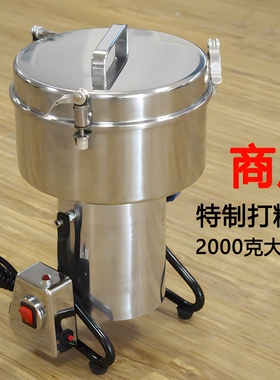 久品小型粉碎机中药磨粉机商用打
