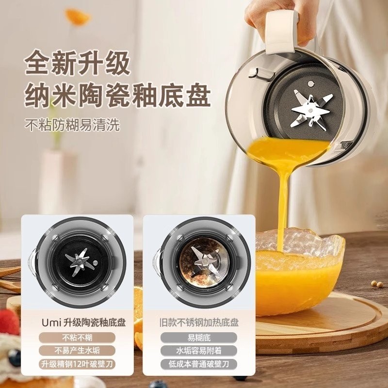 德国Heale Umi破壁机家用新款全动静轻音无渣多功能豆浆机自,淘宝优惠券,粉丝福利购,淘宝优惠卷